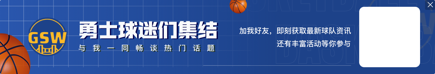 👀临近崩溃边缘！勇士惨遭5连败 从曾西一跌至附加赛区！