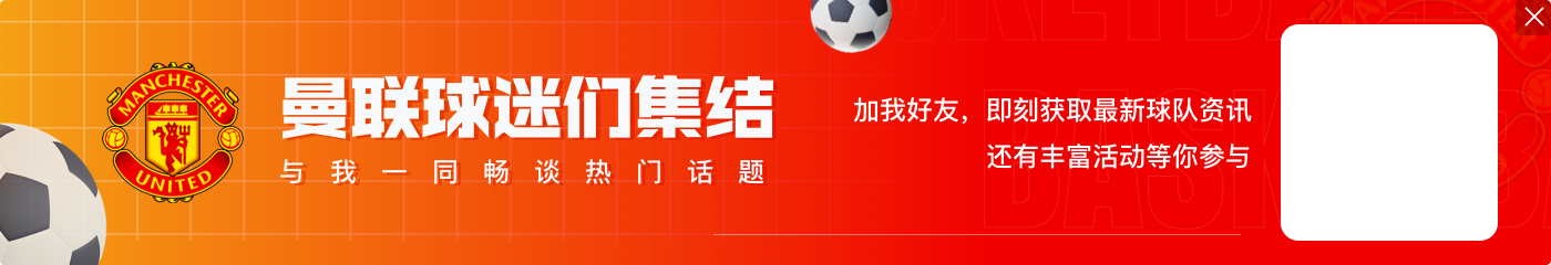 安东尼本场1射0正 4过人0成功 14对抗4成功+2造犯规 获评6.1分