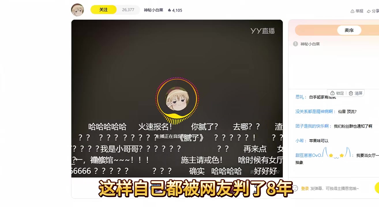 斗鱼女主播"一条小团团"疑似复播：此前抖音账号曾现身其余博主评论区