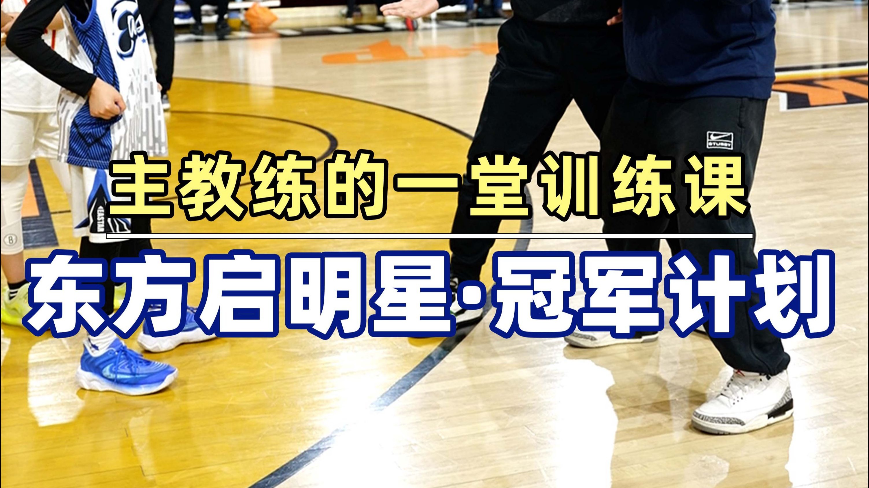 教练战术调整，队员状态逐渐提升