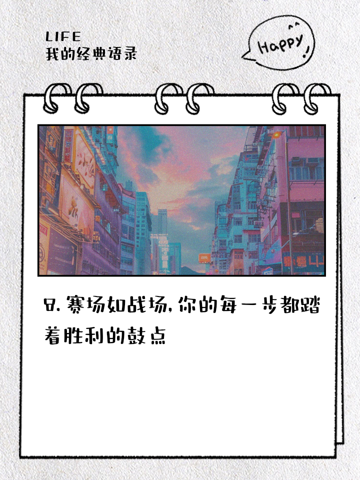 关于主教练信誓旦旦：决赛必胜在望的信息