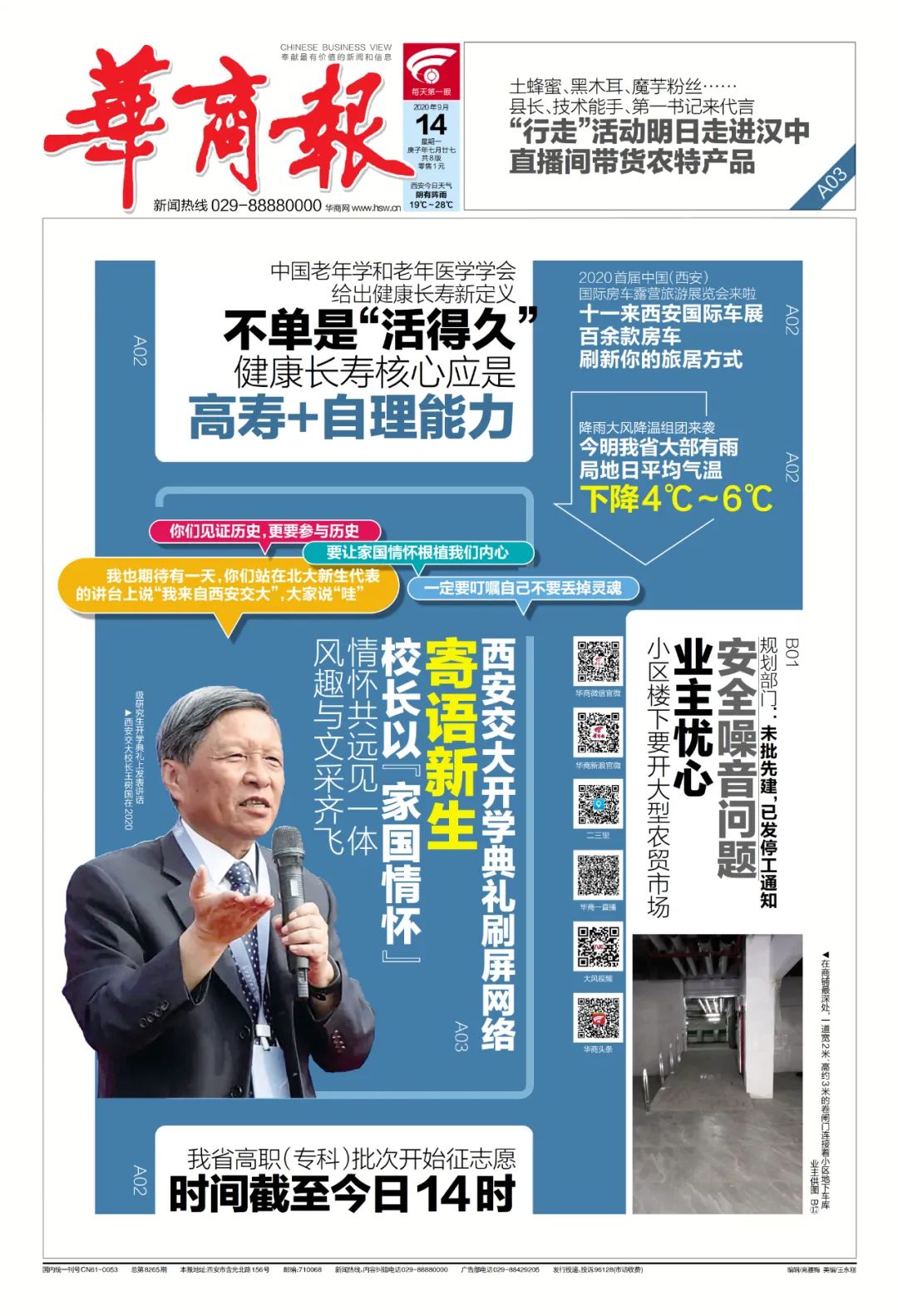 暂时只找到这条新闻标题，是否还需要更多？