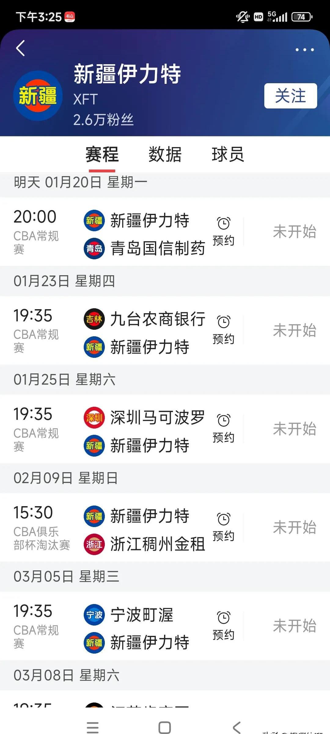 包含联赛排名激烈角逐，球队关键比赛备受压力的词条