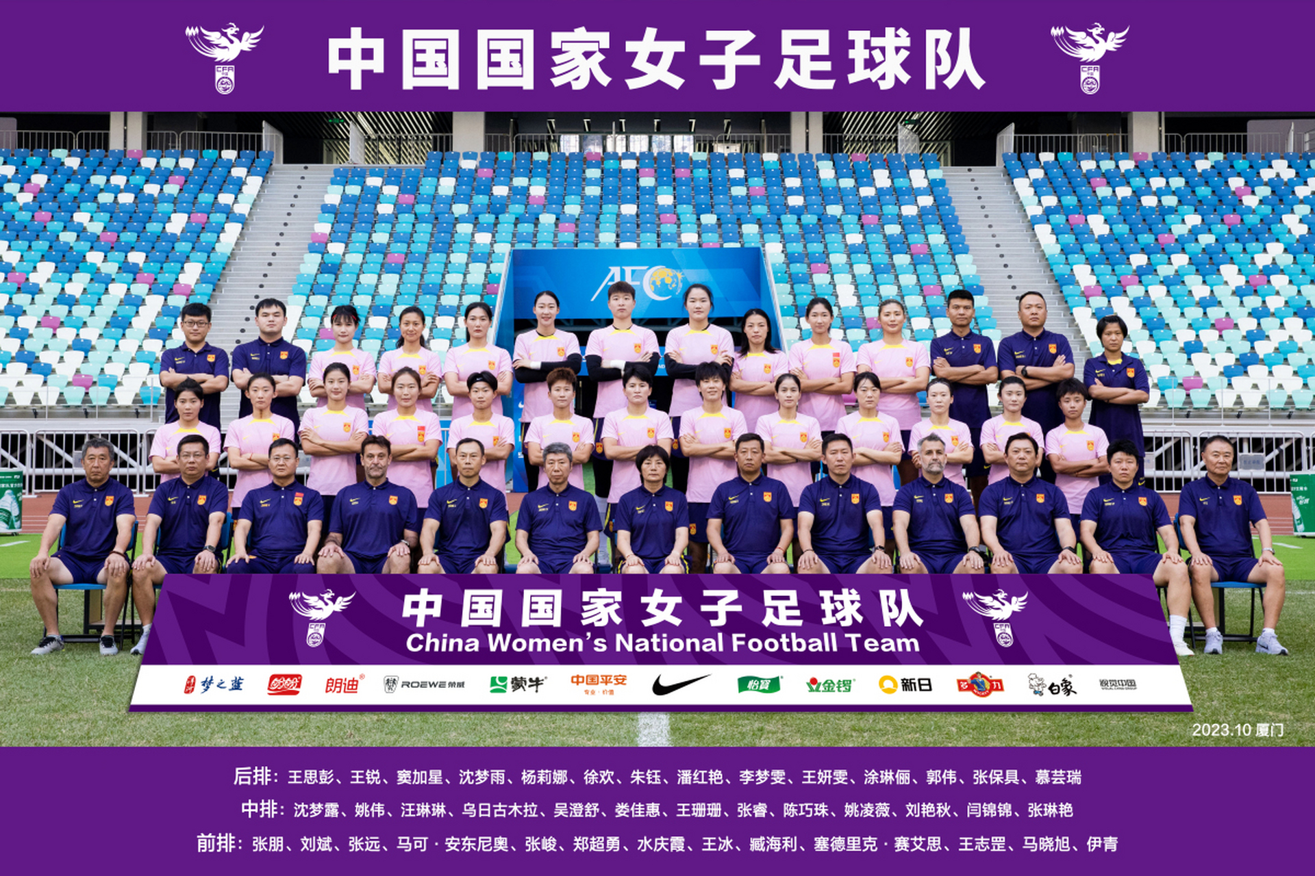 中国女足团队精神备受赞誉，连续获胜