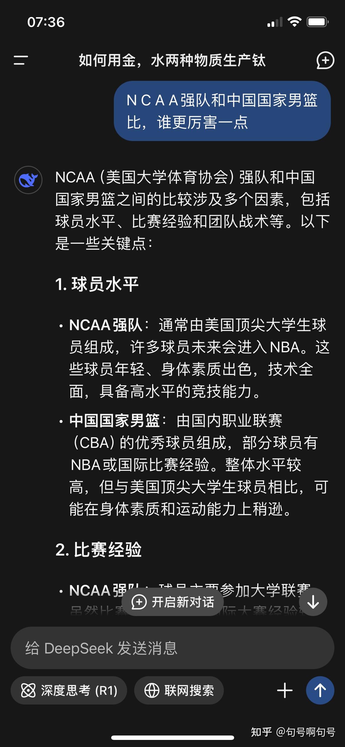 强队对抗强对手，胜利的关键在哪里？的简单介绍
