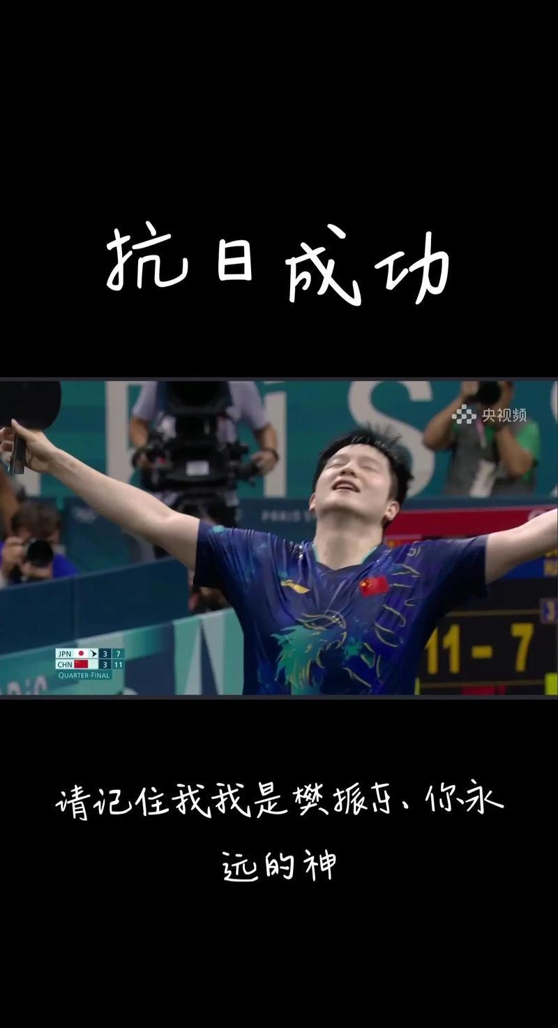 包含正能量球员助攻连连队友互动取得胜利的词条