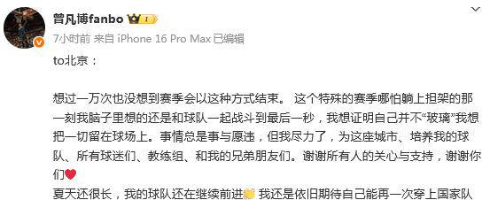冲击冠军路途曲折，球队迎难而上