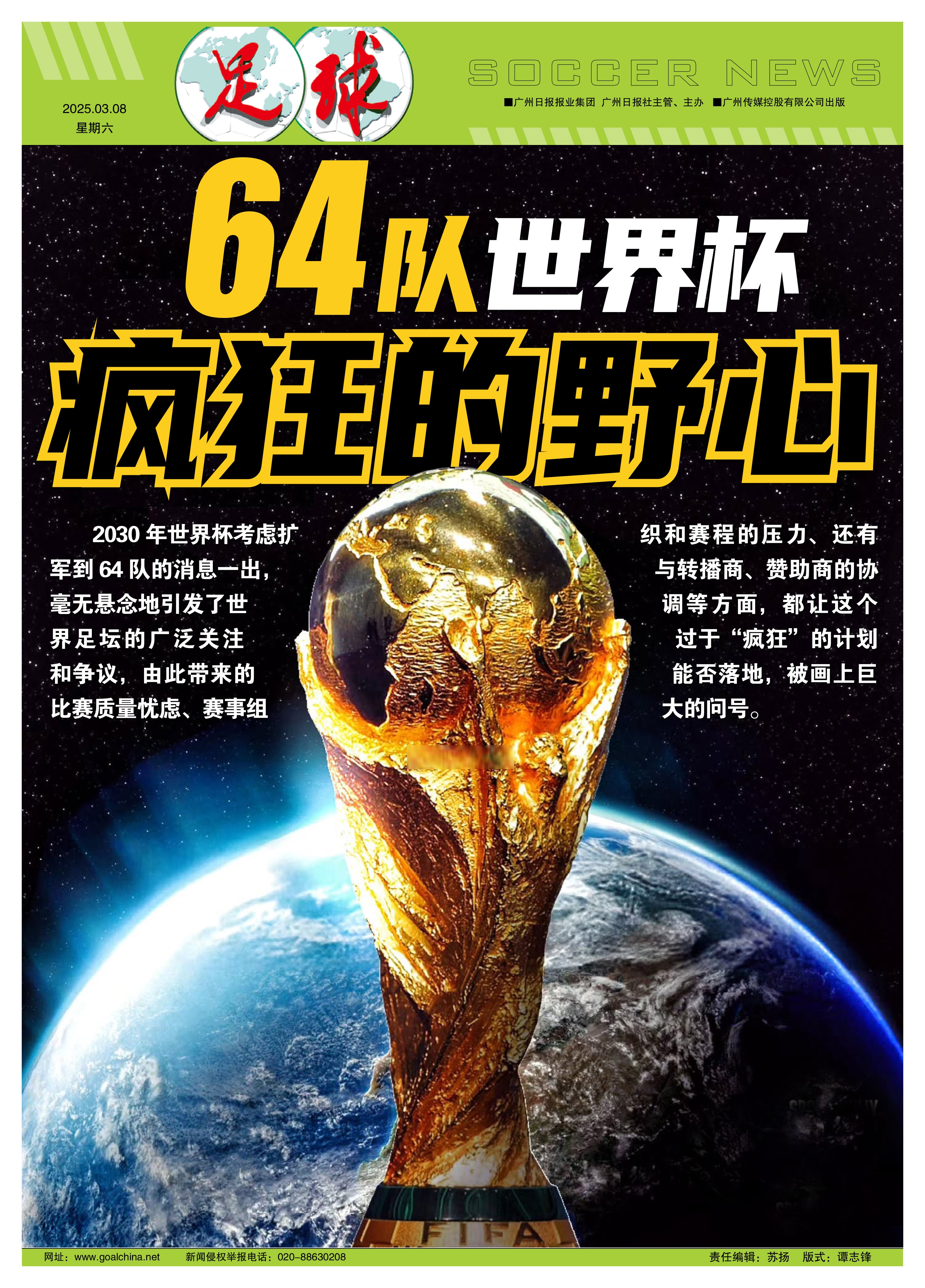 关于强大阵容对决，足球盛事悬念重重引人关注的信息