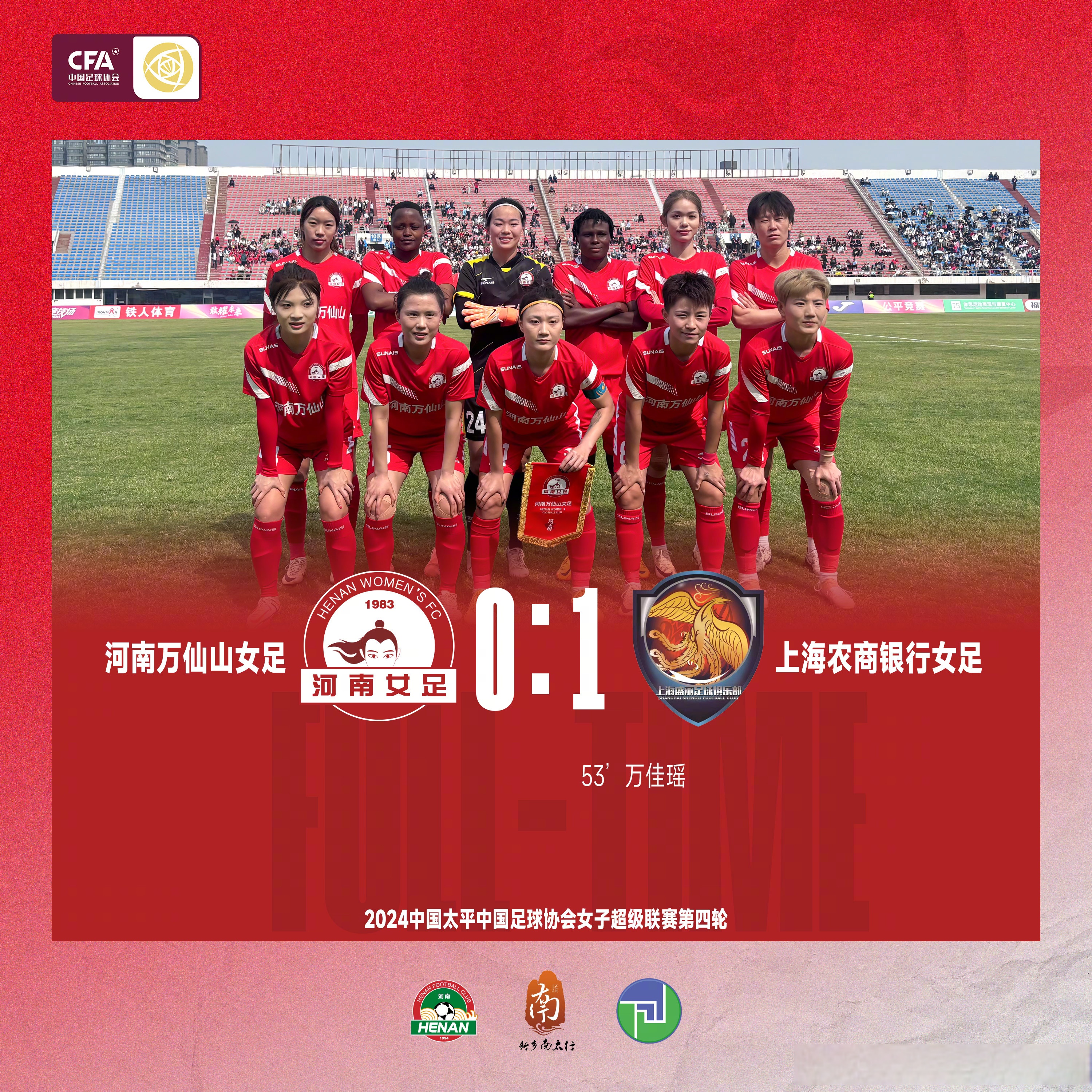 女足锦标赛合作精神备受关注