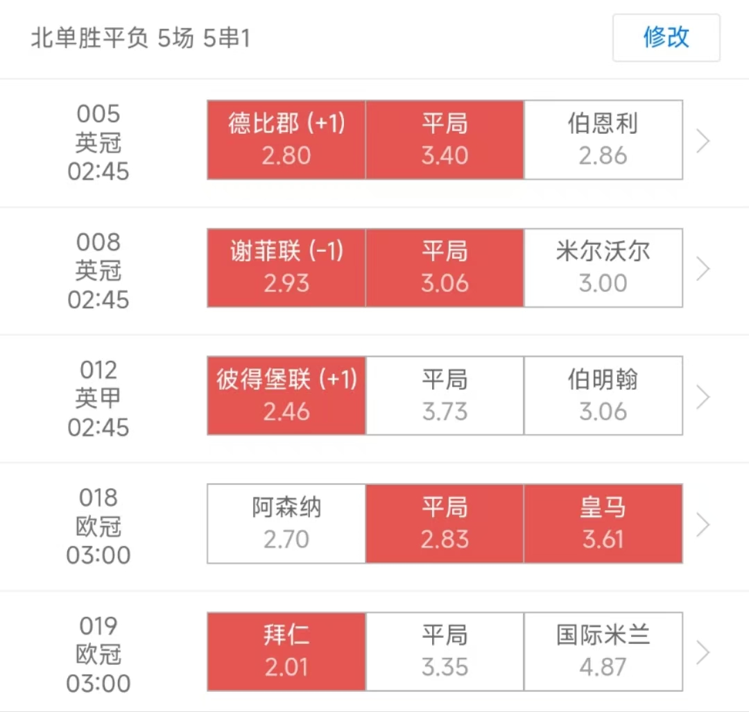 关于热刺客场大胜伯恩利，暂时排名第四的信息