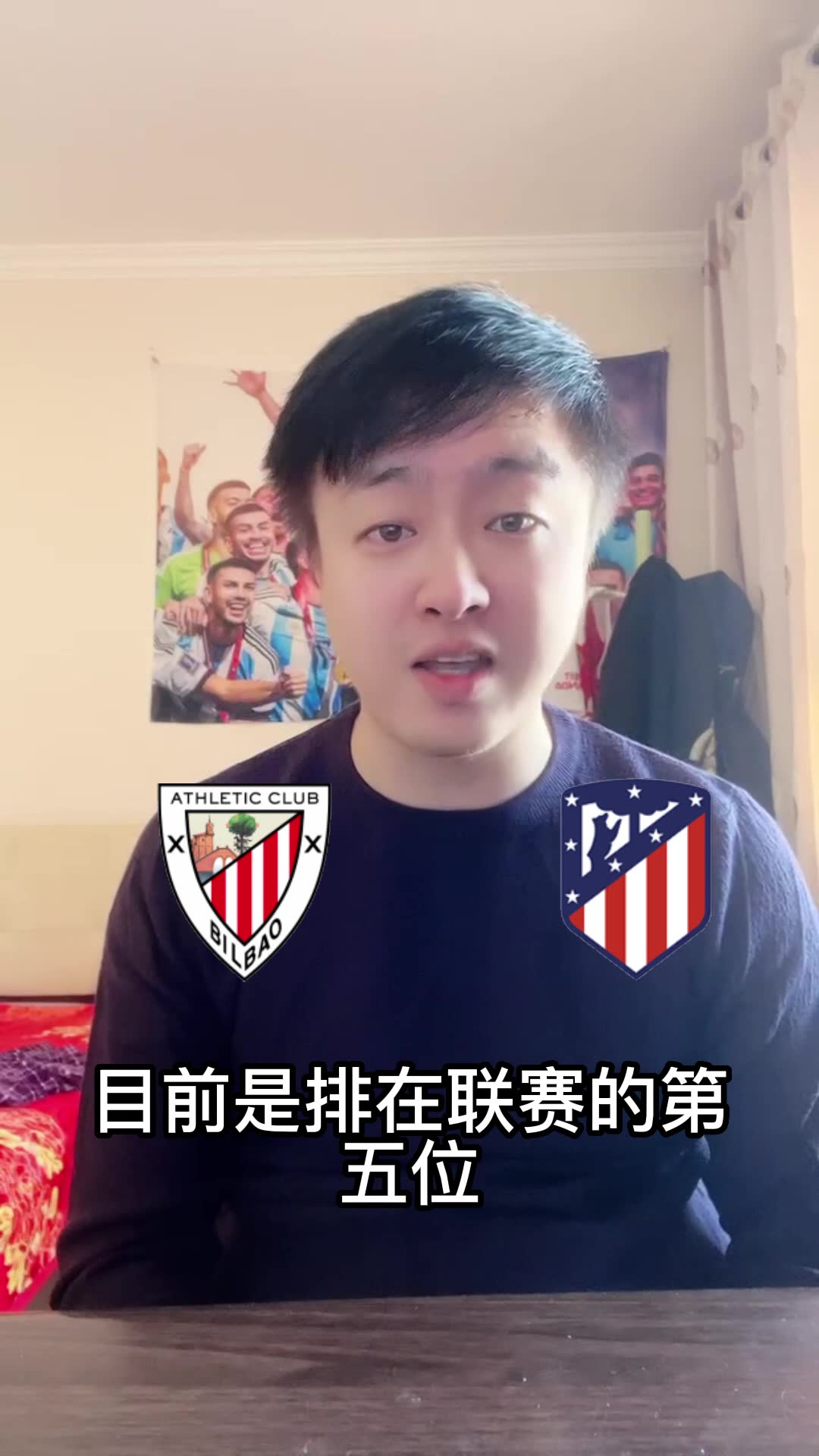 马德里竞技客场不敌毕尔巴鄂，遗憾告负的简单介绍