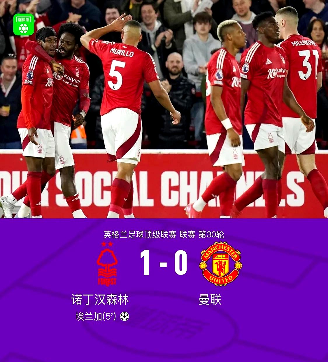 曼联客场逆转晋级,禁区鬼才登场造点断球的简单介绍