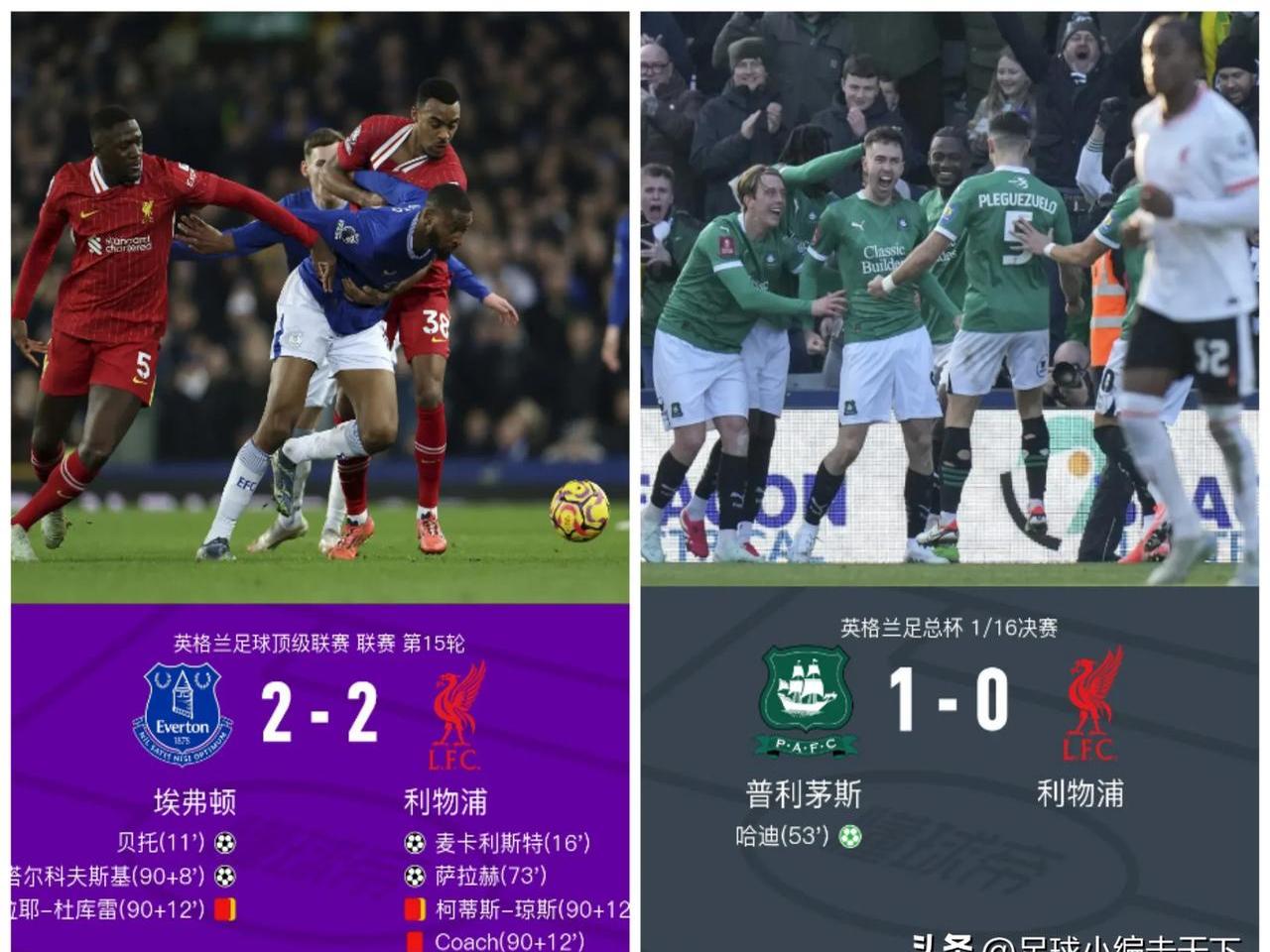 利物浦客场逼平对手，落后榜首位置