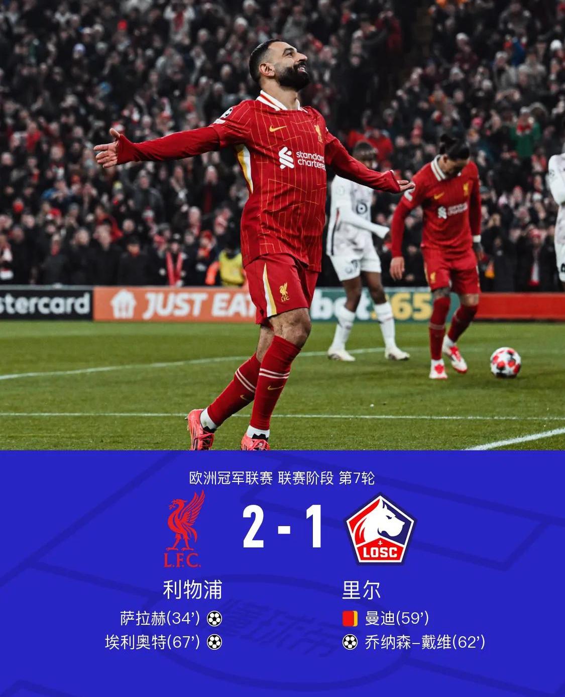 利物浦客场失利，老特拉福德难守