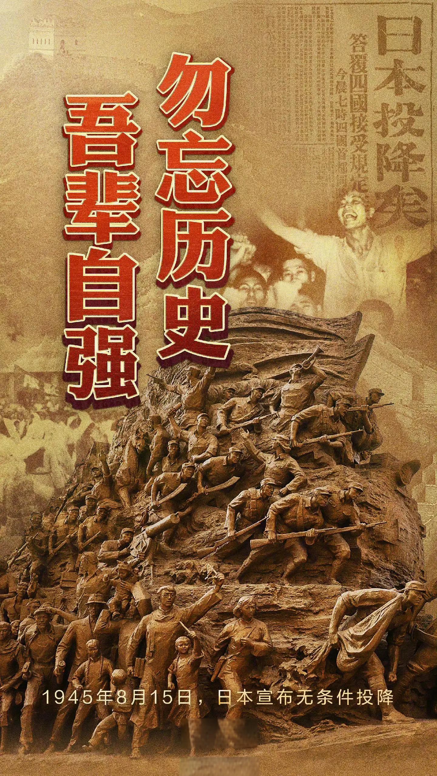历史性胜利将永远铭记，足球传奇！