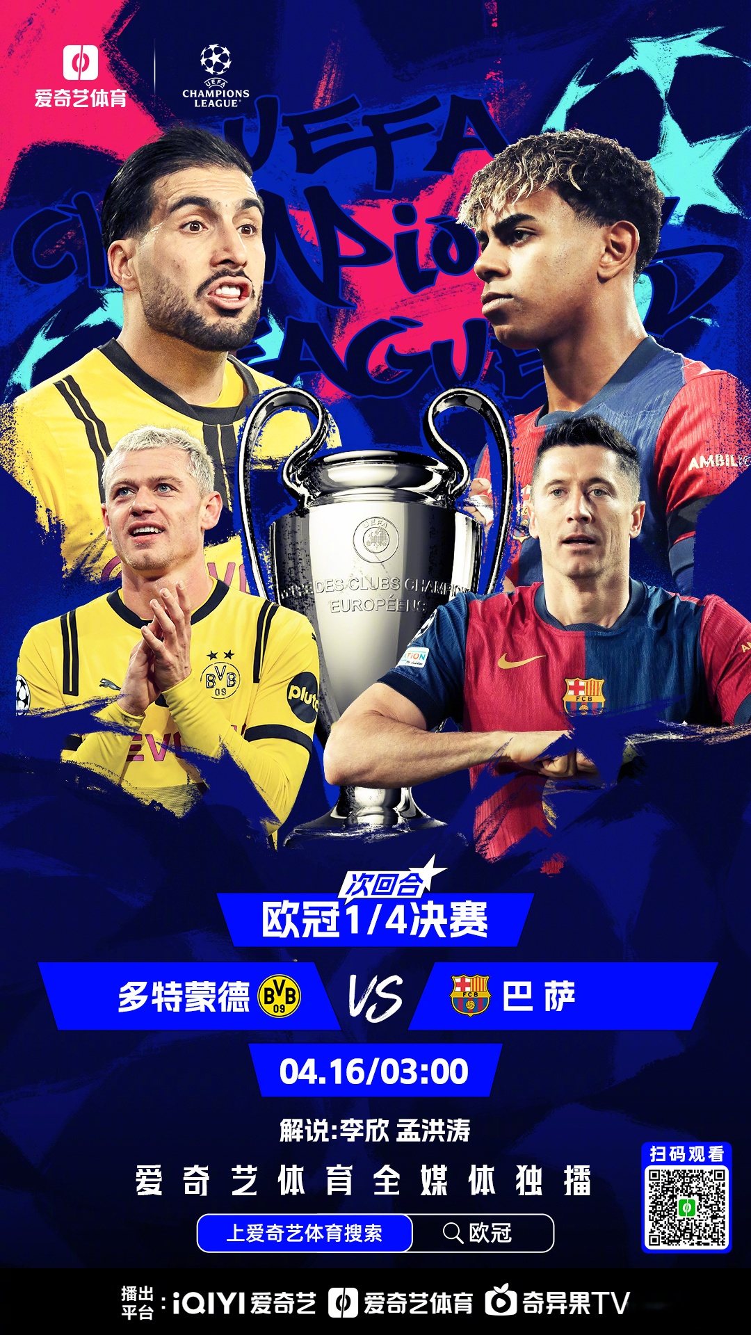 包含火爆交锋，欧洲联赛带来了一场惊心动魄的比拼的词条