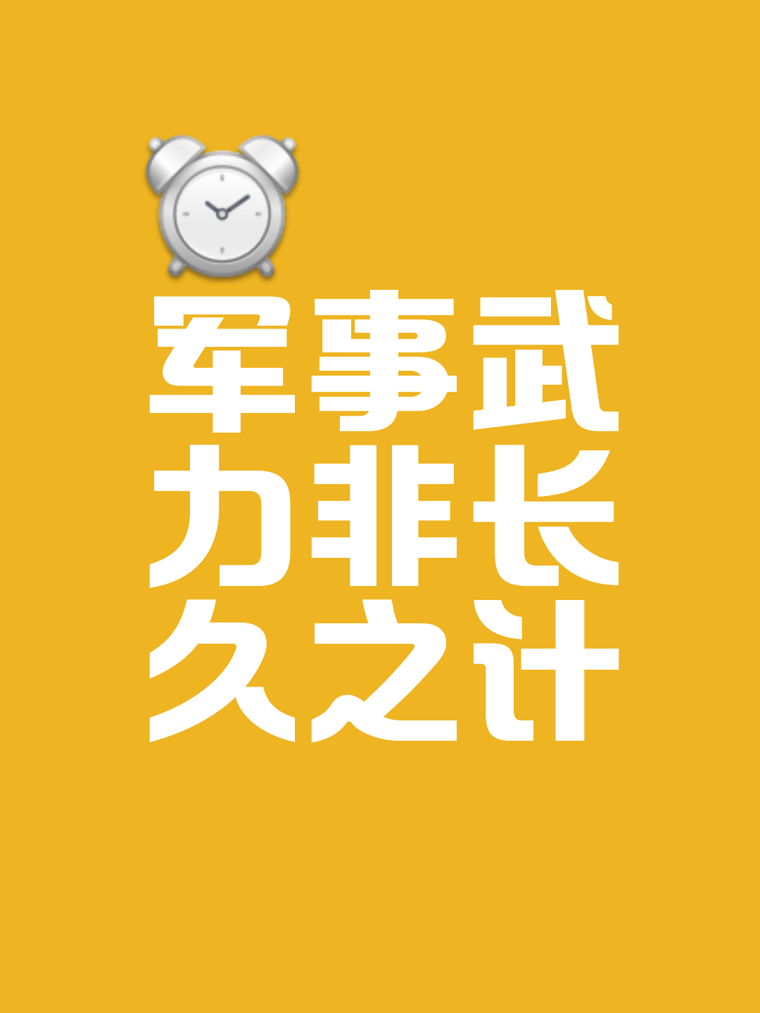 关于八强逐鹿争锋，胜者胜在细微之处的信息