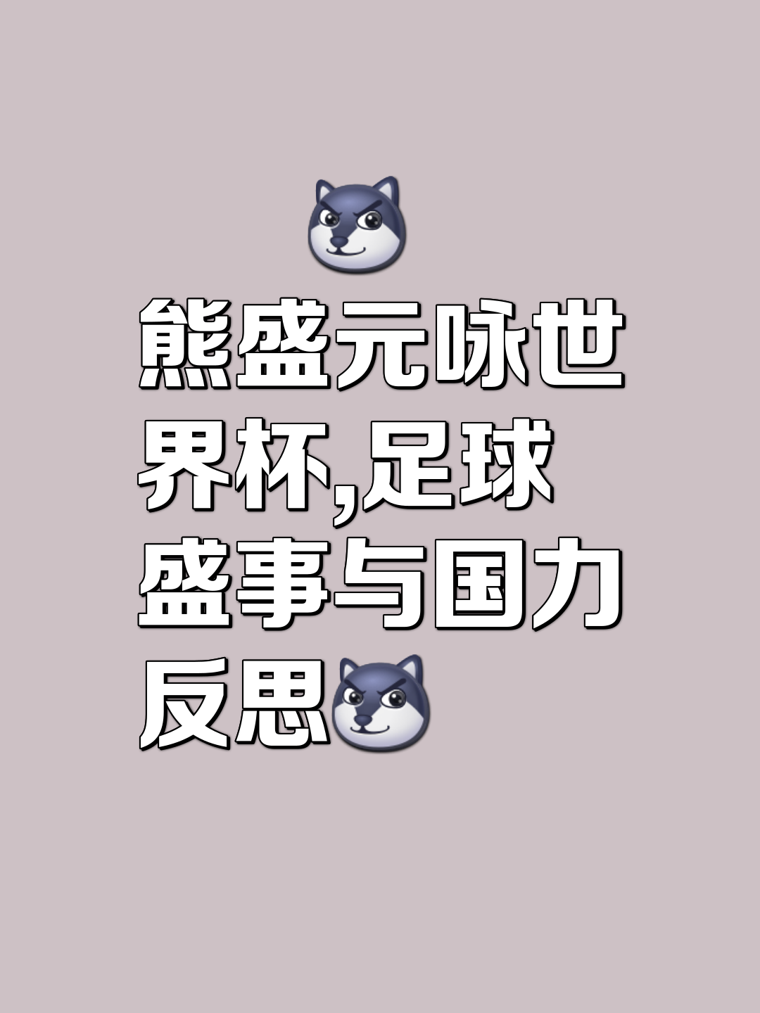 关于八强逐鹿争锋，胜者胜在细微之处的信息